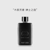 GUCCI 古驰罪爱男士香水90ML 商品缩略图1