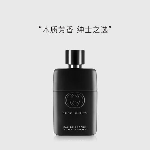 GUCCI 古驰罪爱男士香水90ML 商品图1