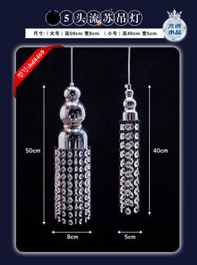 5头流苏吊灯（运费自理）