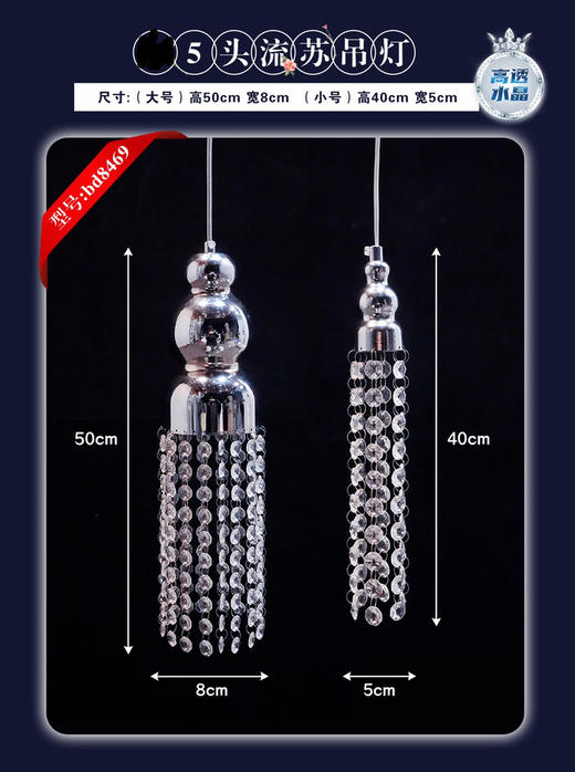 5头流苏吊灯（运费自理） 商品图0