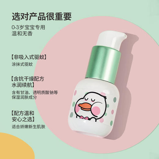 WAKA0-3岁宝宝儿童专用驱蚊乳液驱蚊酯温和无香防蚊水驱蚊液 商品图1