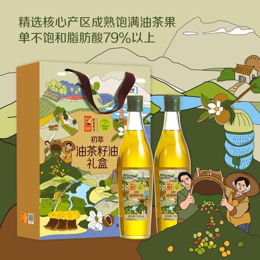 中粮初萃油茶籽油礼盒500ml*2瓶 商品图0