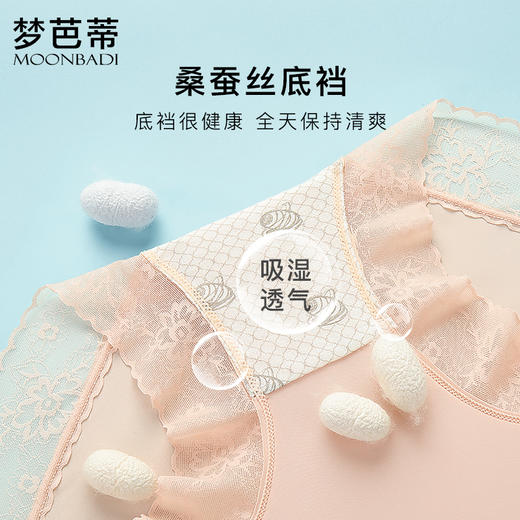 3条装梦芭蒂冰丝无痕内裤女大码高腰薄款桑蚕丝底裆舒适荷韵夕颜 商品图4
