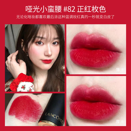 【爆款现货】【品牌授权】兰蔻小蛮腰黑管 粉管 限量口红182胡萝卜82 295 118色号齐全 商品图7