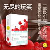 无尽的玩笑 大卫•福斯特 • 华莱士 著 小说 商品缩略图1
