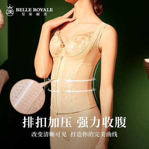 皇家丽美腰背夹塑身衣女收腹束腰瘦身不勒形体衣SS096 商品图1