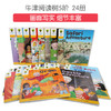 【点读版/英文原版】小彼恩牛津阅读树5阶 拓展阅读套装合集24册 Oxford Reading Tree Level 5 商品缩略图2