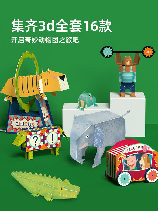 mideer弥鹿儿童手工折纸书彩色立体创意玩具幼儿园纸飞3-8岁 商品图1