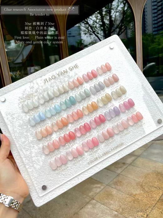 【秒杀价】30se初恋·白开水冰透 商品图2