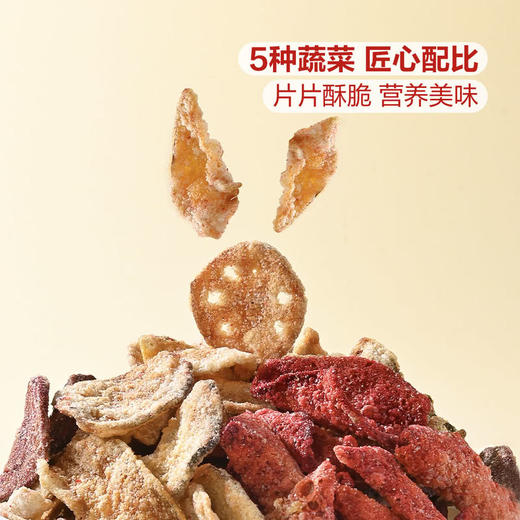 MM 山姆 汉奇斯 韩国进口 混合蔬菜脆片（膨化食品）220g 商品图3