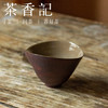 茶香记 景德镇手工 红陶 玄系列水滴公杯 双色搭配 器型经典 商品缩略图1