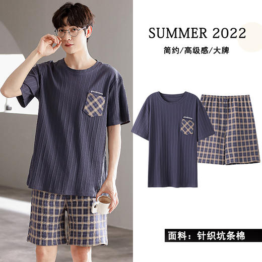 「两件套！七款可选」睡衣男士夏季薄款舒适针织棉绸短袖大码家居服青少年2023短袖套装上衣裤子 商品图2