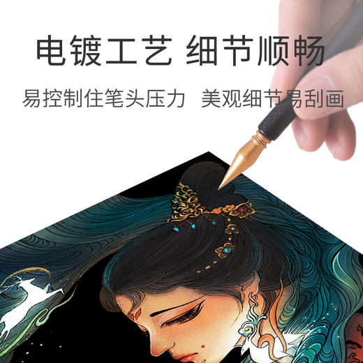 【送刮笔】跃鹿YUELU国潮风刮刮画 成人减压DIY玩具中国风刮画创意生日礼物 商品图3