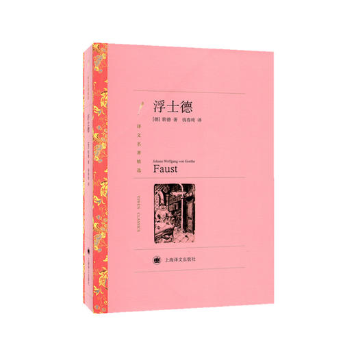 浮士德 商品图0