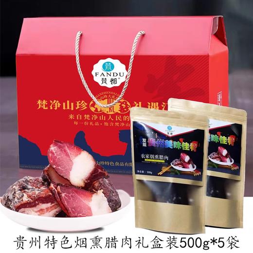 【农么么】农家烟熏腊肉 商品图0