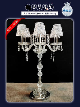 英曼花架（运费自理）