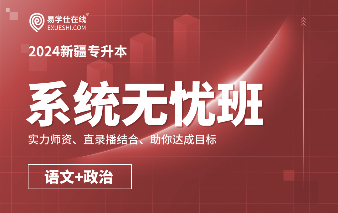 3.10【新疆政治】【毛中特】第三章（2