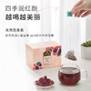 CHALI 黑枸杞葡萄乌龙茶&桑葚玫瑰红茶 商品缩略图7