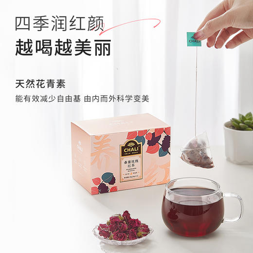 【女神套餐】CHALI春日焕颜套餐（桑葚玫瑰红茶+蜜桃乌龙茶+冻干柠檬片） 商品图4