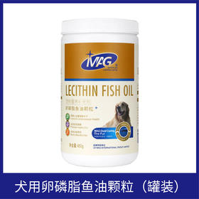 MAG狗狗卵磷脂鱼油颗粒犬滋养毛发养护皮毛泰迪金毛450g