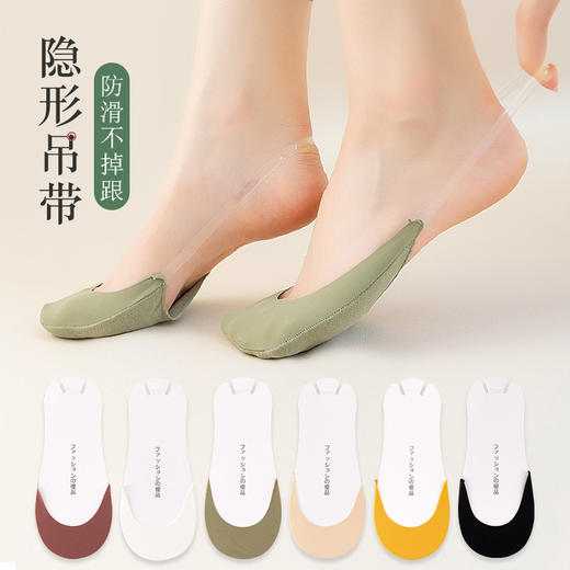 【8双装！隐形无痕冰丝袜】吊带船袜女夏季薄款冰丝防滑不掉跟浅口隐形袜女纯棉底高跟鞋袜子 商品图1