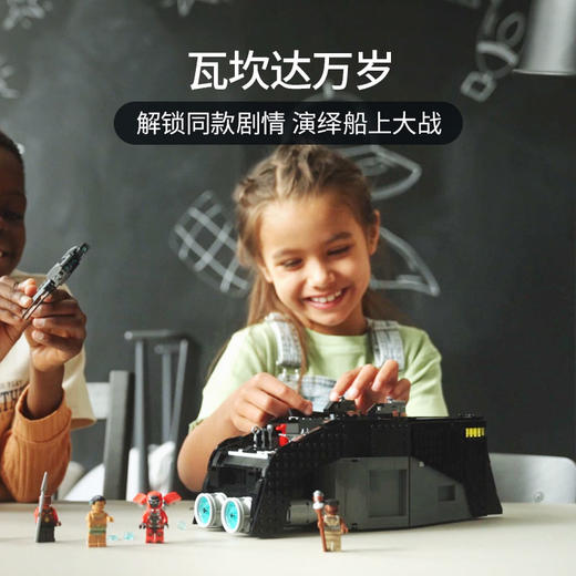 乐高积木L76214超级英雄系列黑豹：船上大战 商品图2