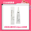 【4.17】代购！日本本土断货王Cellpure祛斑霜 商品缩略图0