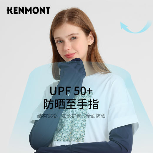 卡蒙防晒冰袖KM-6094 商品图3