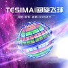 TESIMAI 自动回旋飞球 商品缩略图0