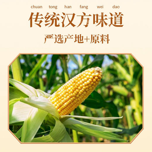 福中仁 玉米须茶160g（8g*20袋） 商品图1
