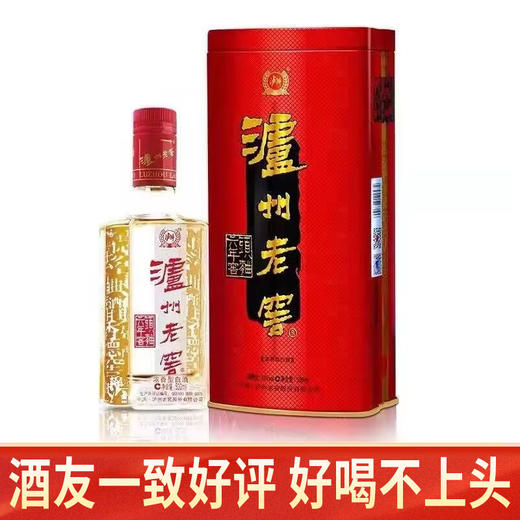 【推荐】泸州老窖 头曲六年窖 52度 浓香型白酒 500ml单瓶装 铁盒装 商品图0