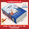 立减39元！名家改编四大名著 送超值398元配套广播剧154集+四大名著思维导图 商品缩略图2