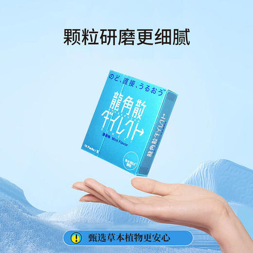MM 山姆 龙角散（Ryukakusan）日本进口 免水润EX颗粒糖 22.4g 商品图2