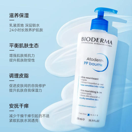 【保税仓】贝德玛密集加强保湿霜500ml-新包装 商品图2