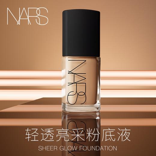 【保税仓】Nars娜斯超方瓶粉底液30ml  颜色分类:LO中性调冷最白 商品图3