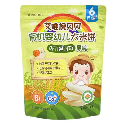 艾唯倪有机婴幼儿米饼30g 商品图1