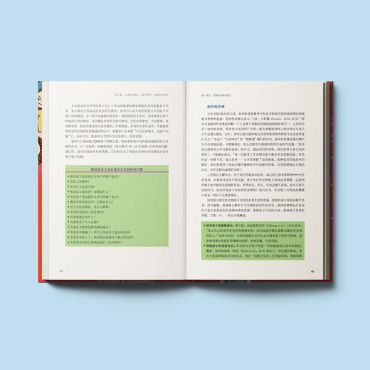 “阅读技能”丛书（共4册）：《如何阅读能让孩子受益一生：从朗读、亲子共读开始培养真正的阅读者》《阅读的7项核心技能》《美国学生阅读技能训练：第2版》《上好一堂阅读课：第3版》 商品图3