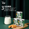 【旗舰店89一箱，我们两箱仅99元！】AMC脱膻发明专利 一点儿都不膻 小分子吸收率95％ 安牧山羊奶200ml*10盒 商品缩略图3