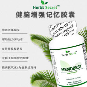 什么样的人适合吃Herb's健脑胶囊？