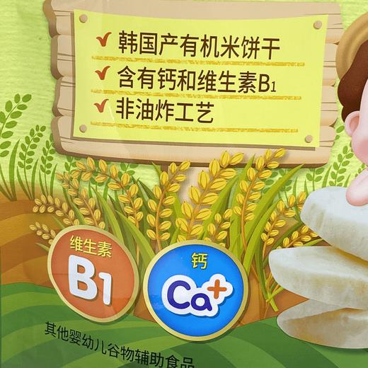 艾唯倪有机婴幼儿米饼30g 商品图3