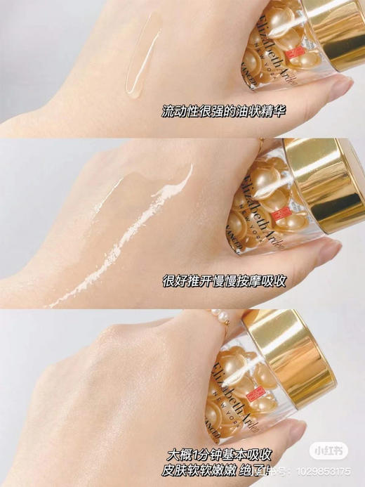 雅顿眼胶时空焕活次抛精华胶囊60粒 商品图2