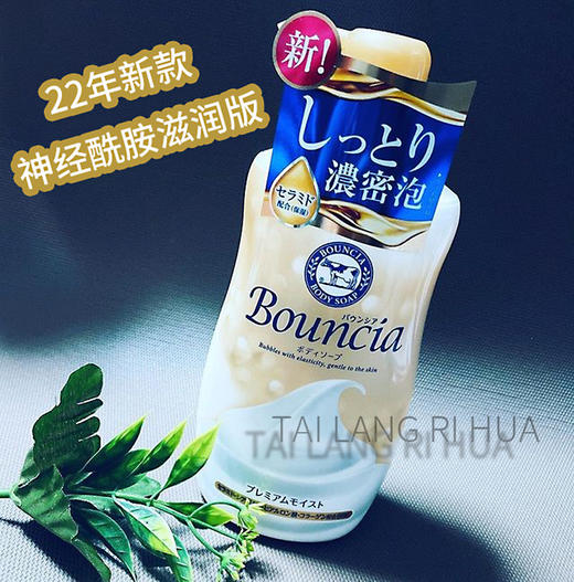【保税仓】COW /牛乳石鹸滋润保湿限定牛乳沐浴露460ml/瓶 商品图2