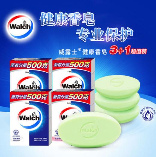 【团购展示】Walcn健康香皂清新青柠四盒装 商品图0