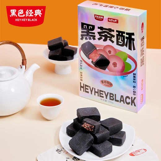 【下架】超吉心意黑茶酥300g 四种口味任选 商品图3