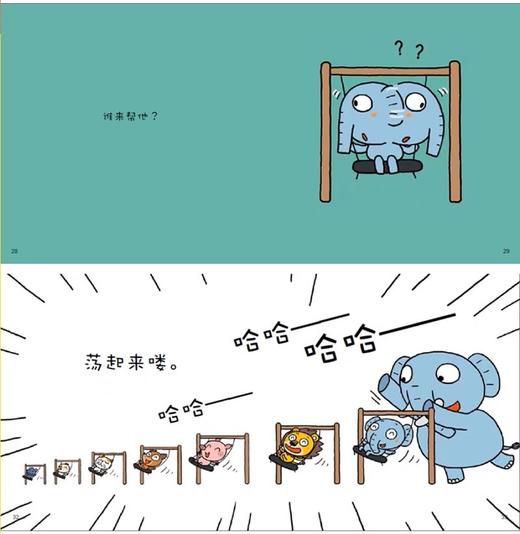 【情感体验】乐悠悠启蒙图画书系列——《 荡秋千》丨中少阳光图书馆 （0-6岁） 认知大小、轻重以及动物的声音 商品图2