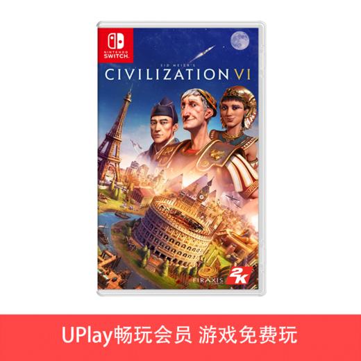 【畅玩卡可租】二手Switch游戏 文明6 中文版 商品图0