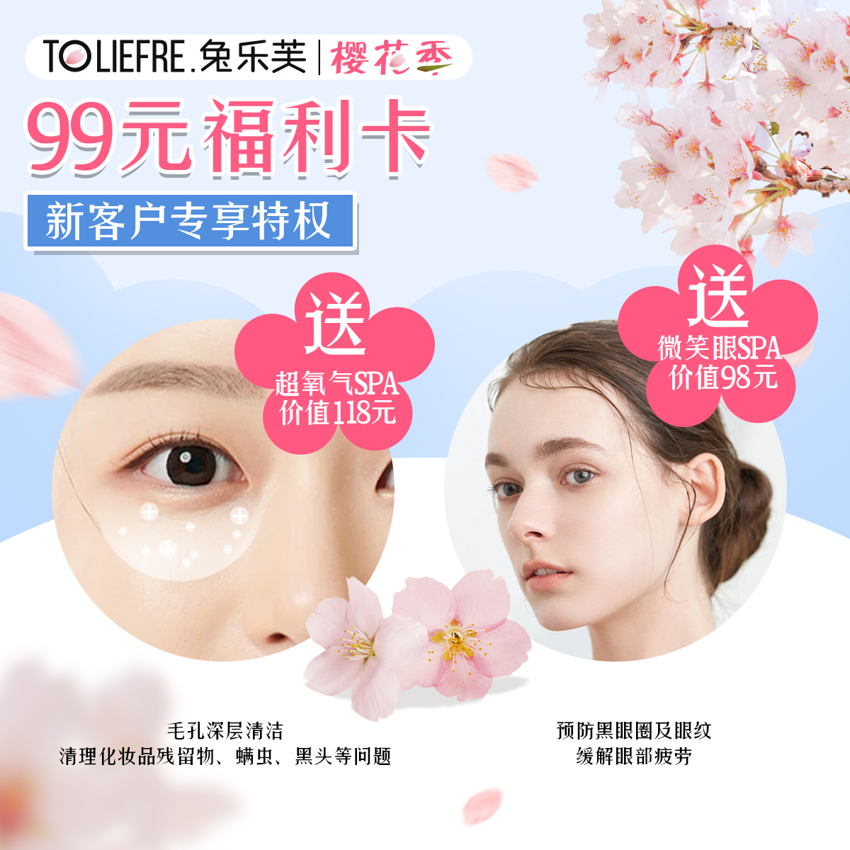 【新客专享】99福利卡