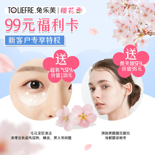 【新客专享】99福利卡 商品图0