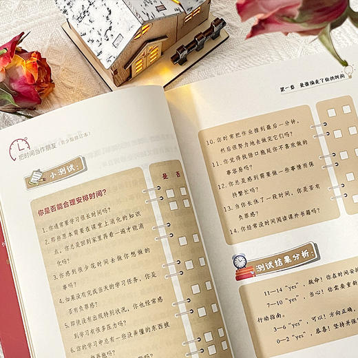 把时间当作朋友 青少版·修订本 商品图3