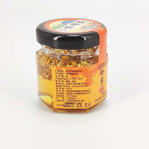 桂花蜂蜜50g 商品图4